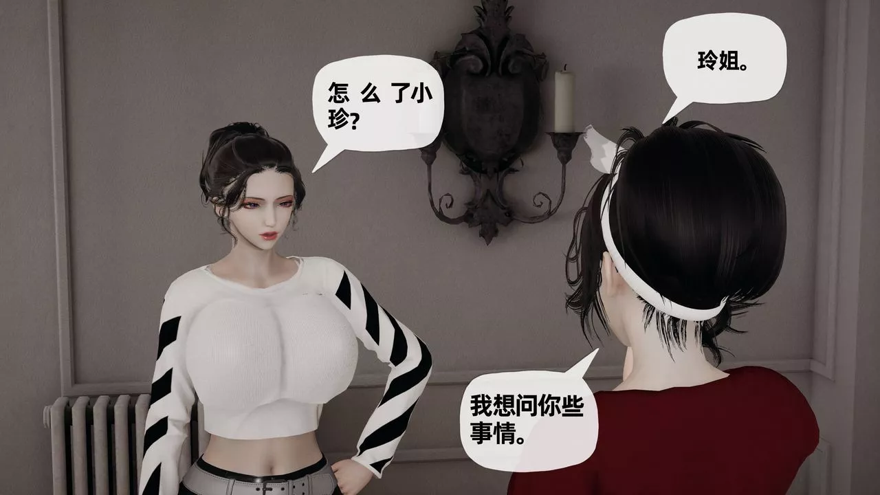 [3D]媽媽是健身教練第26話