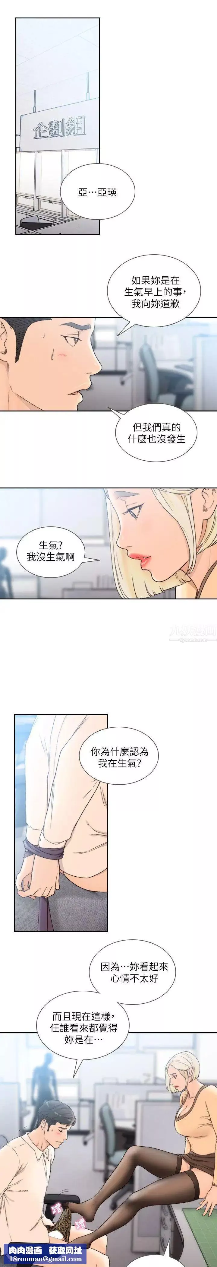 前女友-第29话-别让我失望 - 图片 12