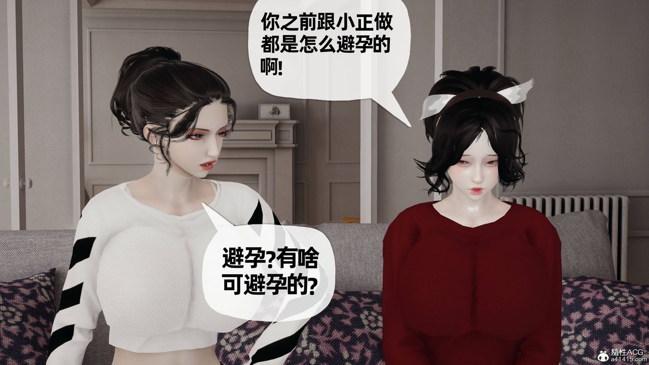 [3D]妈妈是健身教练第26话