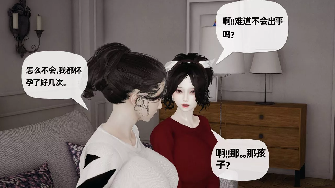 [3D]妈妈是健身教练-第26话 - 图片 45