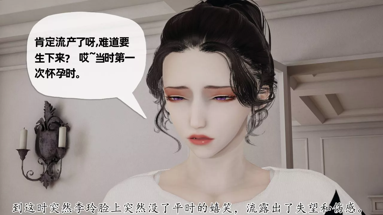 [3D]妈妈是健身教练-第26话 - 图片 46