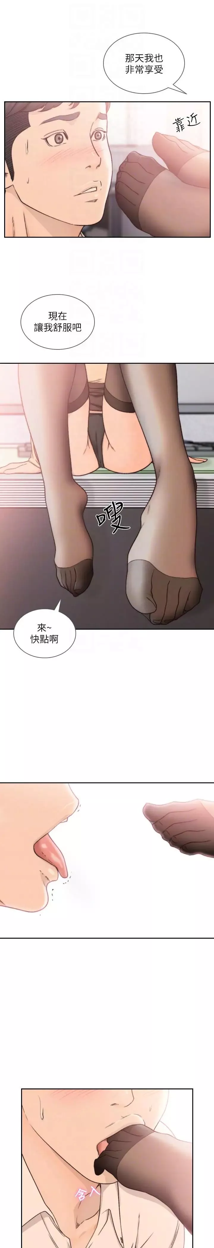 前女友第29話-別讓我失望