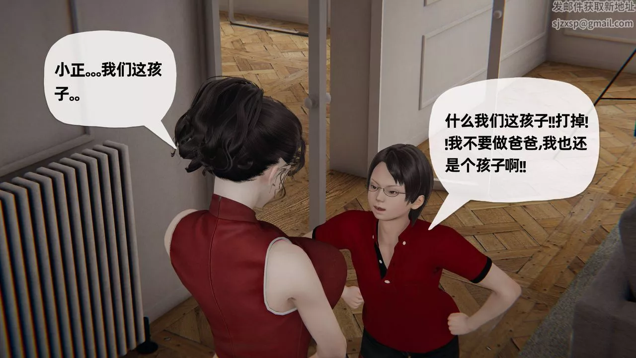 [3D]媽媽是健身教練第26話