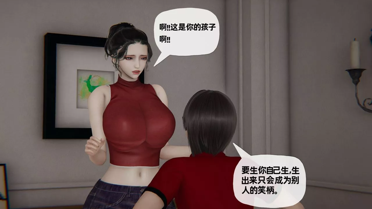 [3D]媽媽是健身教練第26話