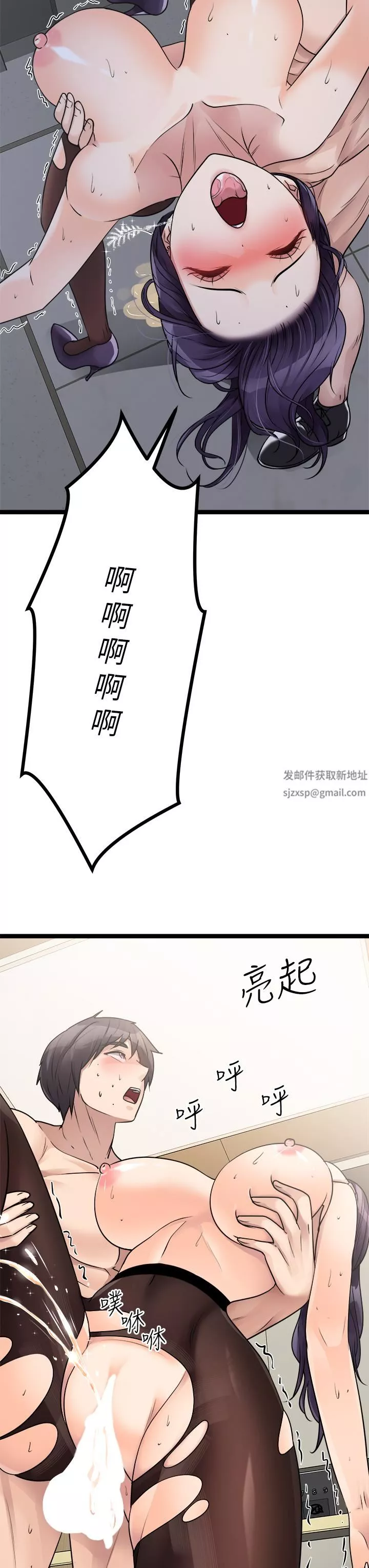 原味拍賣第23話-止不住狂噴的小穴