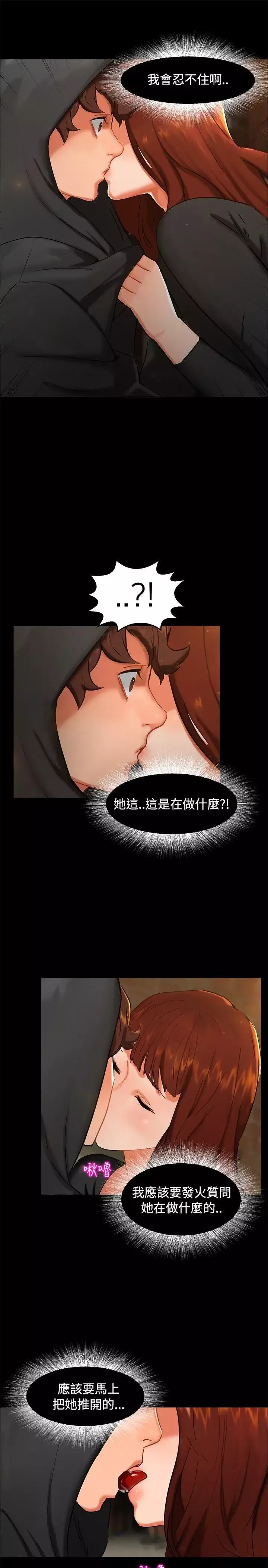 无眠之夜-第2话 - 图片 3