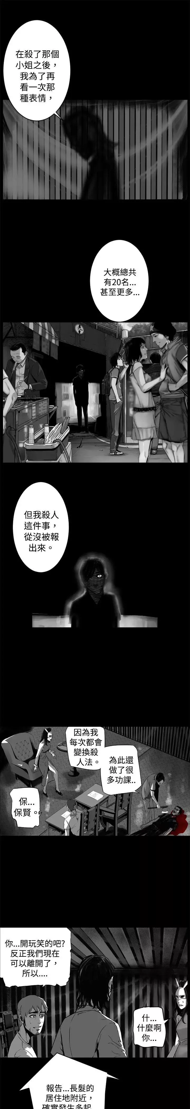 10人10色：初体验-金泰宪-TALKSHOW（下） - 图片 55