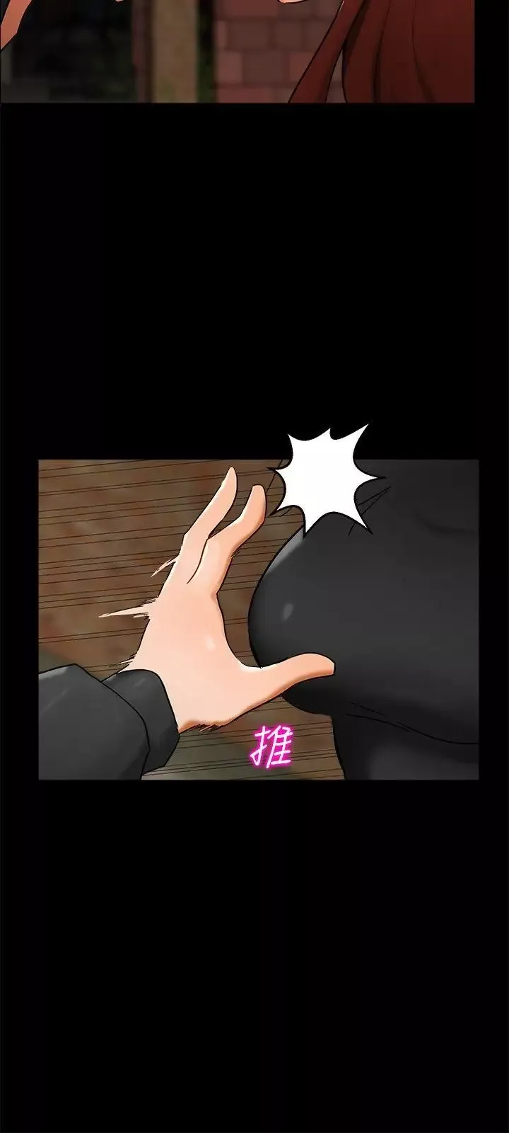無眠之夜第2話