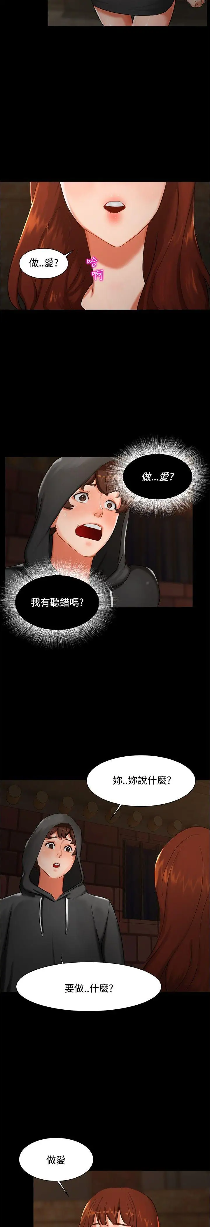 无眠之夜第2话