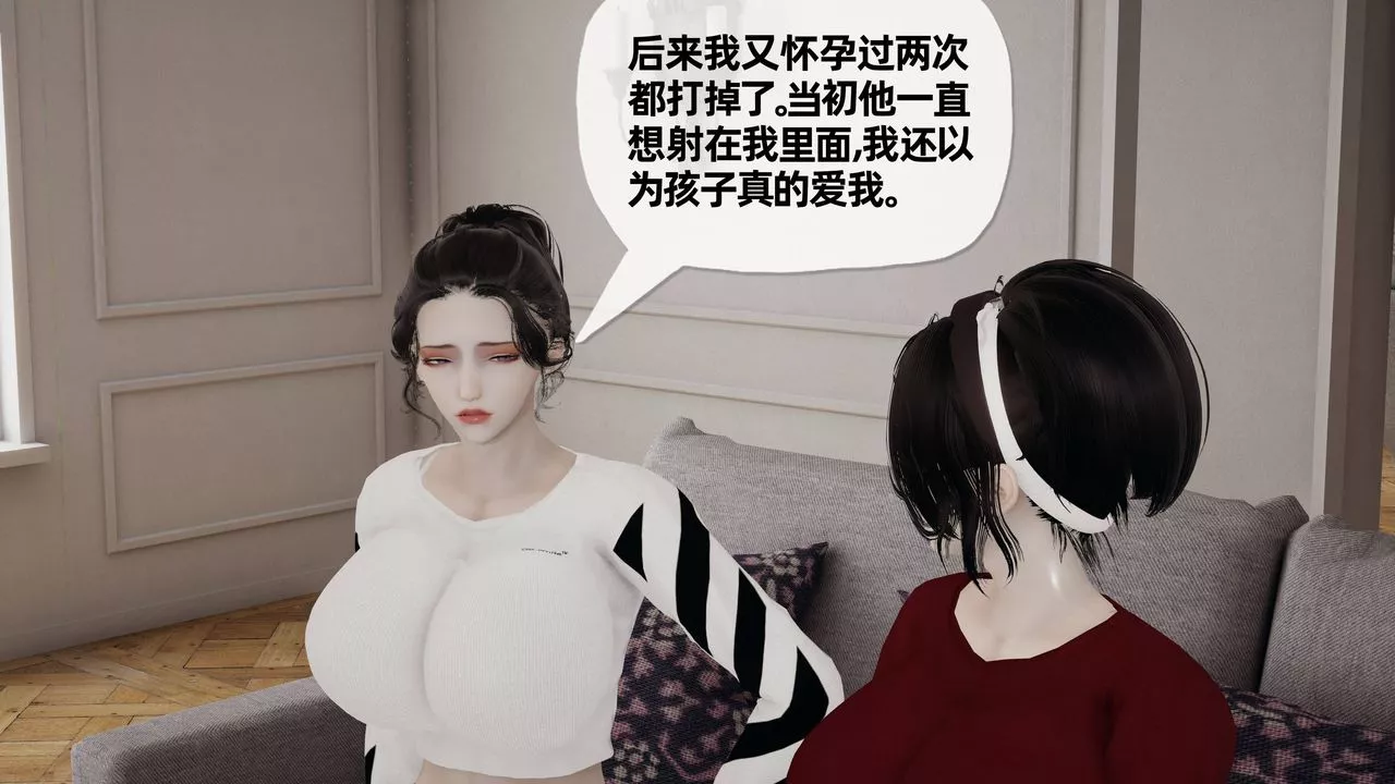 [3D]媽媽是健身教練第26話