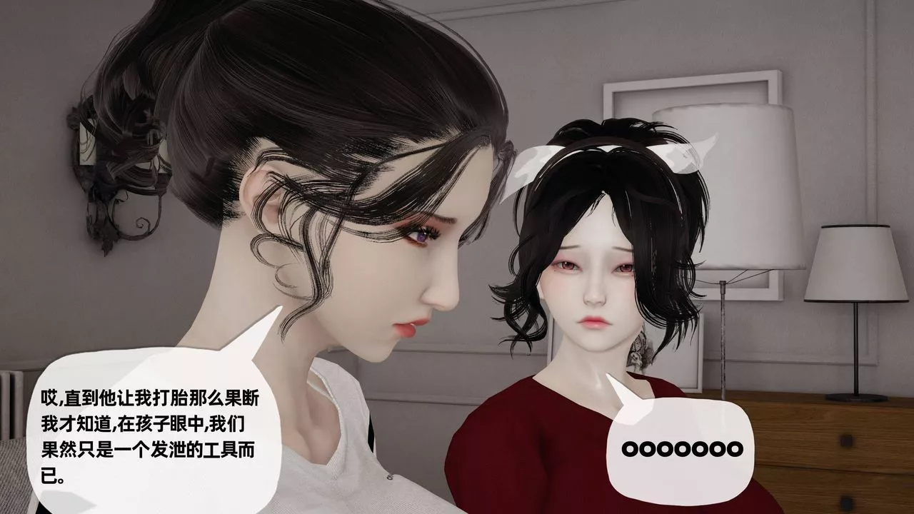 [3D]妈妈是健身教练-第26话 - 图片 58
