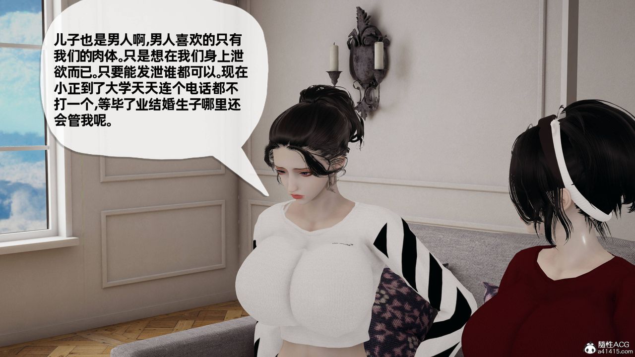 [3D]妈妈是健身教练第26话