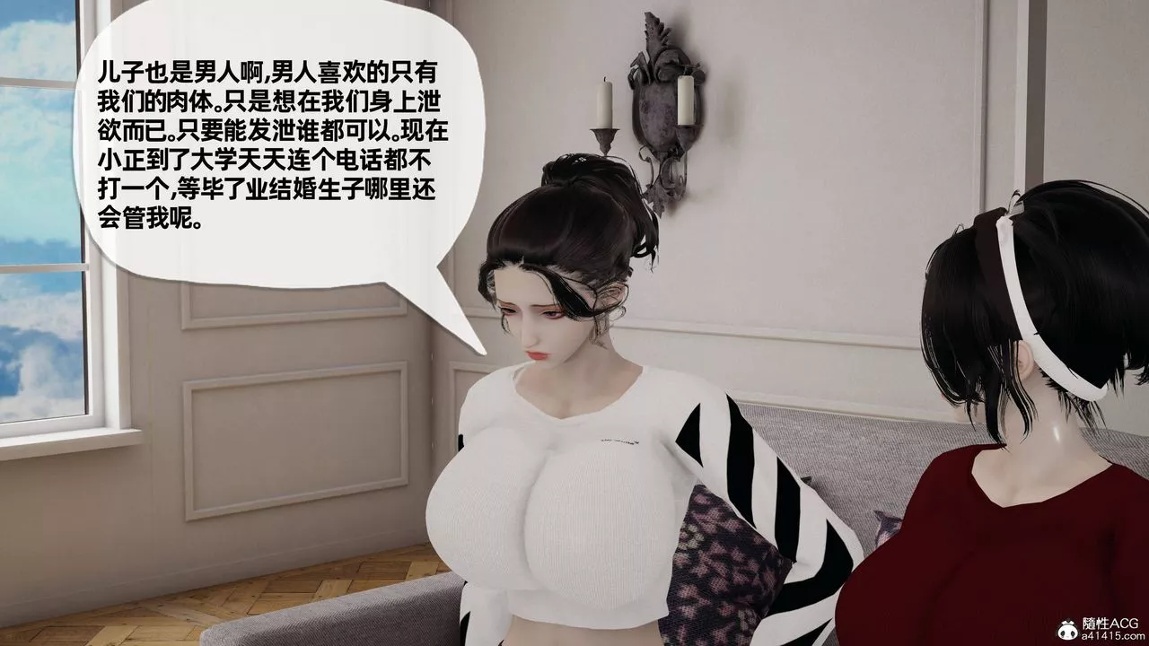 [3D]媽媽是健身教練第26話