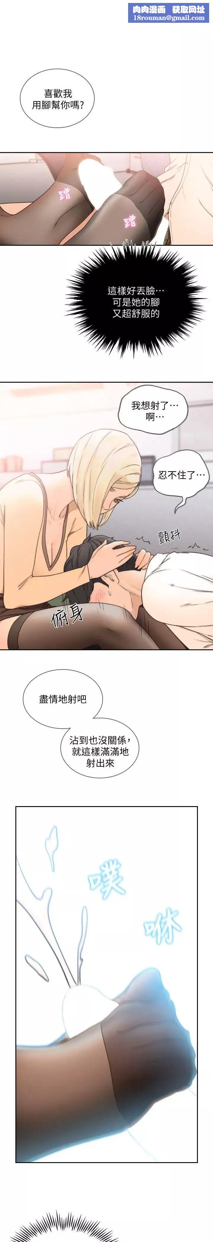 前女友第30話-珠里妳怎麼會在這裡