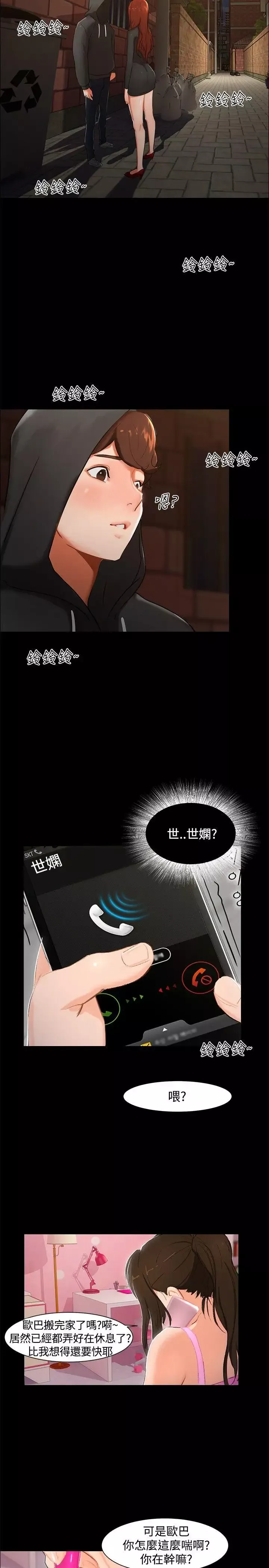 無眠之夜第2話