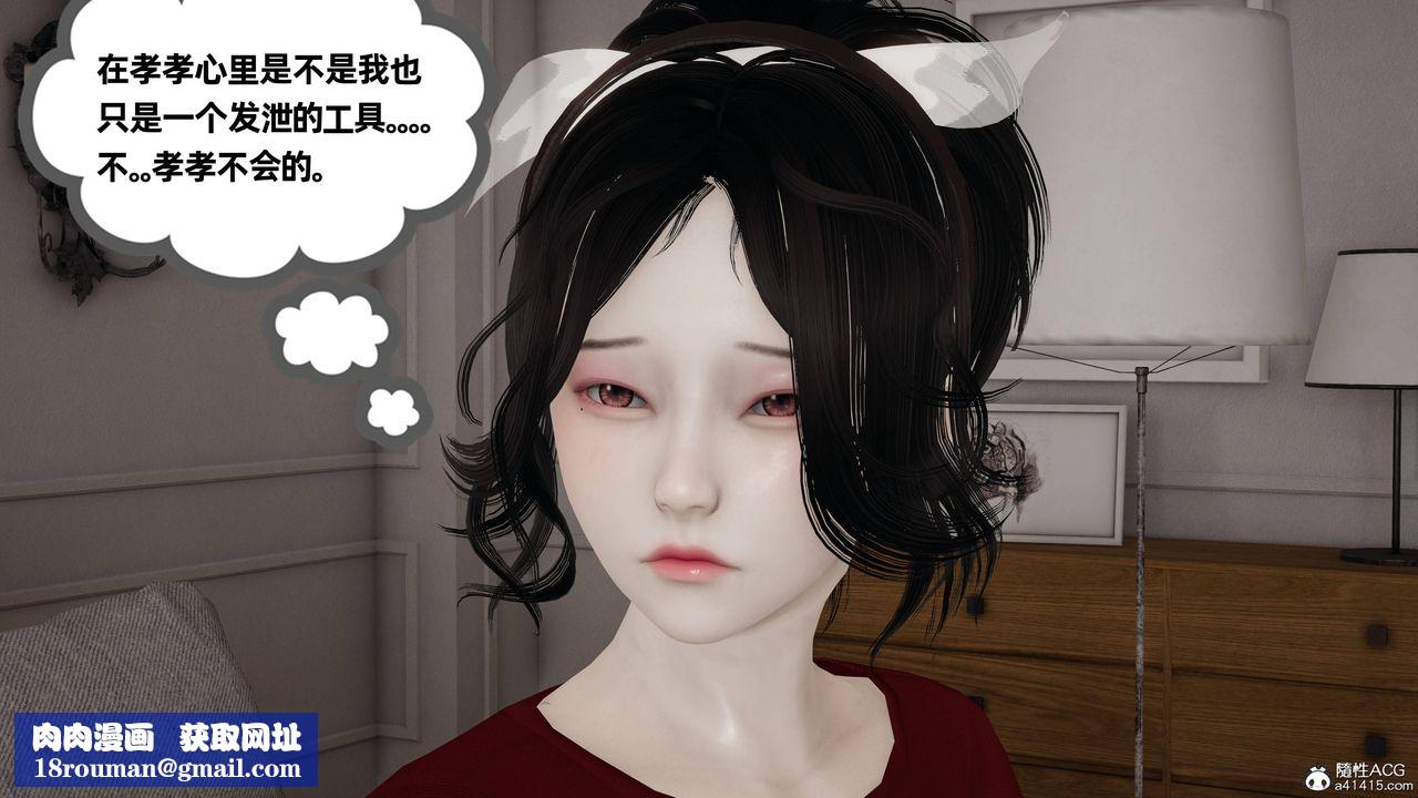 [3D]妈妈是健身教练第26话