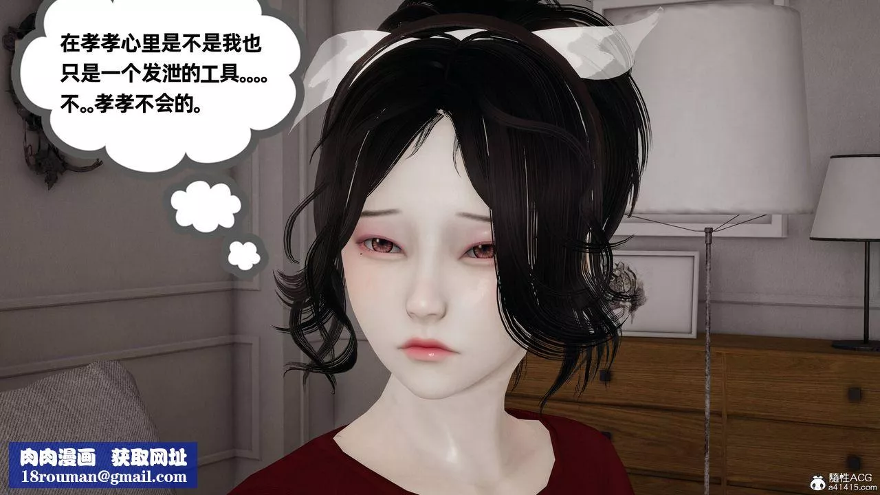 [3D]妈妈是健身教练-第26话 - 图片 60