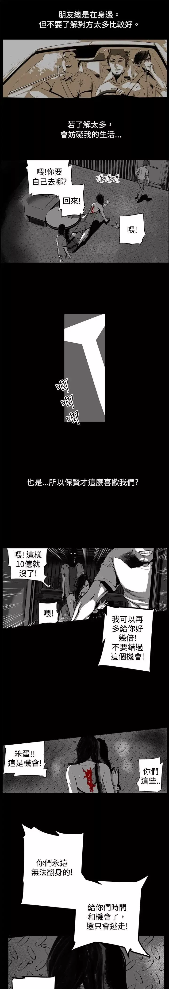 10人10色：初體驗金泰憲-TALKSHOW（下）