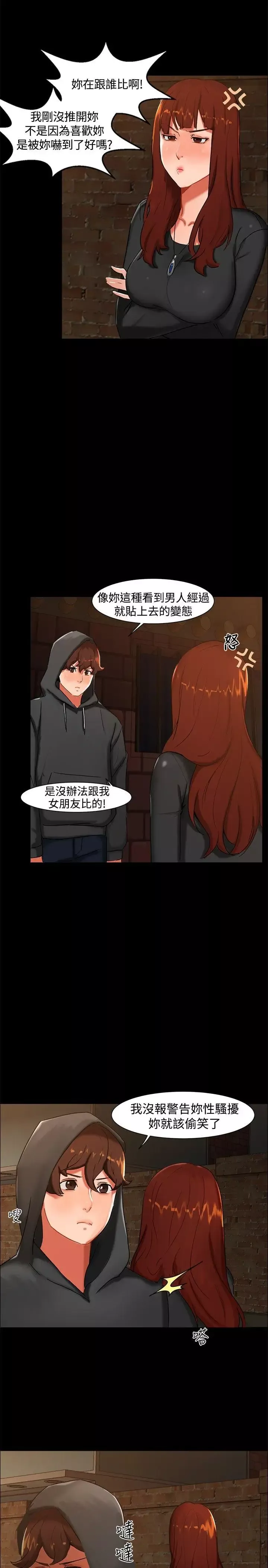 無眠之夜第2話
