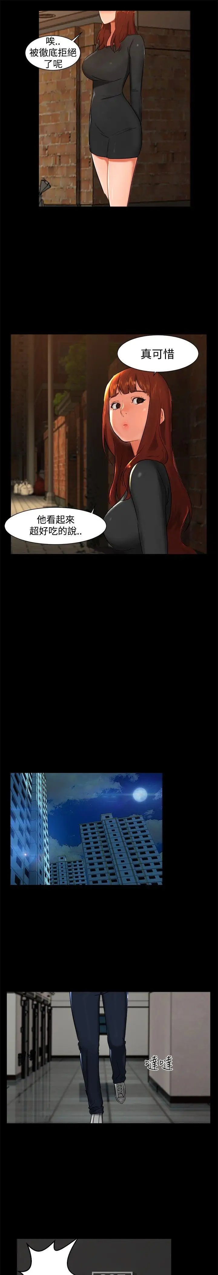 无眠之夜第2话