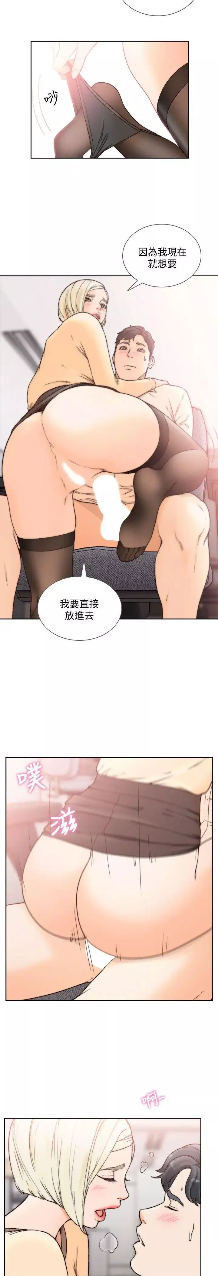 前女友第30話-珠里妳怎麼會在這裡