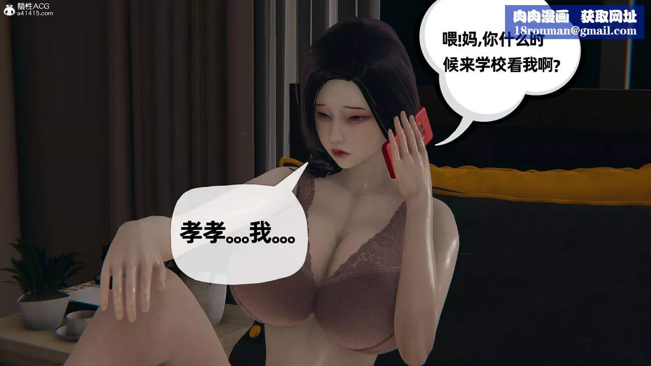 [3D]媽媽是健身教練第27話