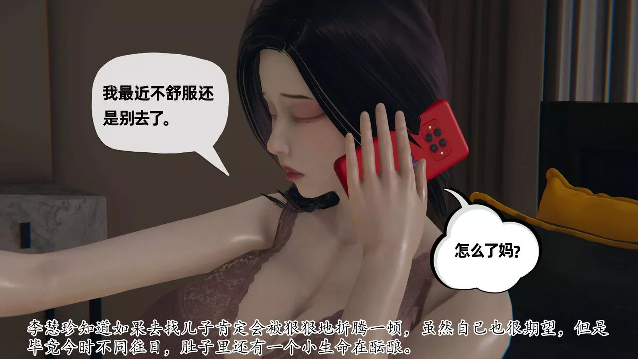[3D]媽媽是健身教練第27話