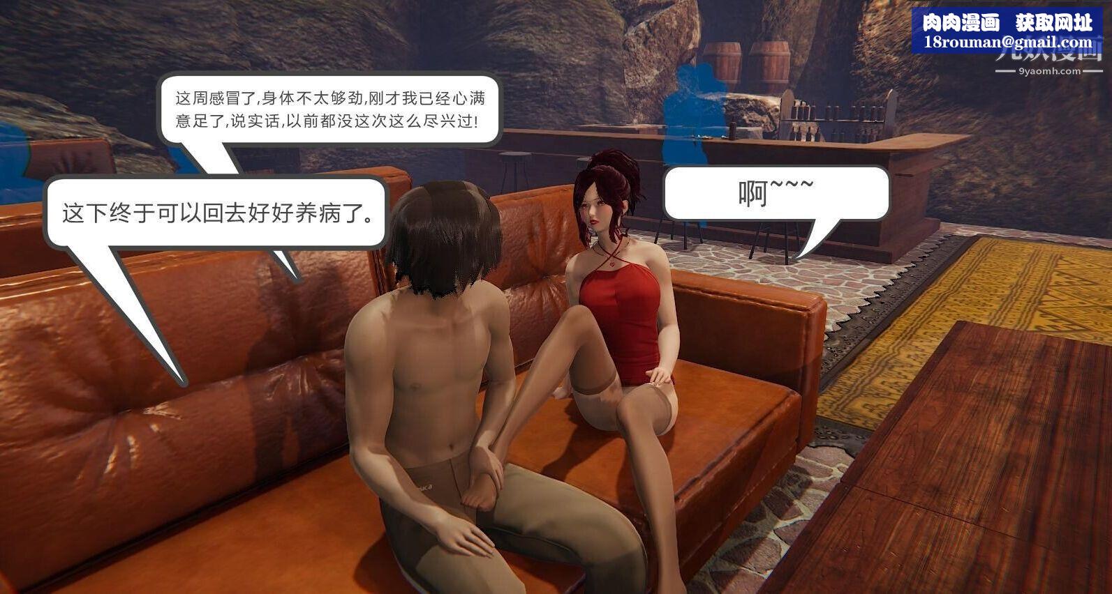 人母之皮[3D]第1季-第2話-第5話