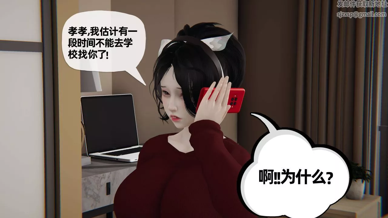 [3D]妈妈是健身教练-第27话 - 图片 9