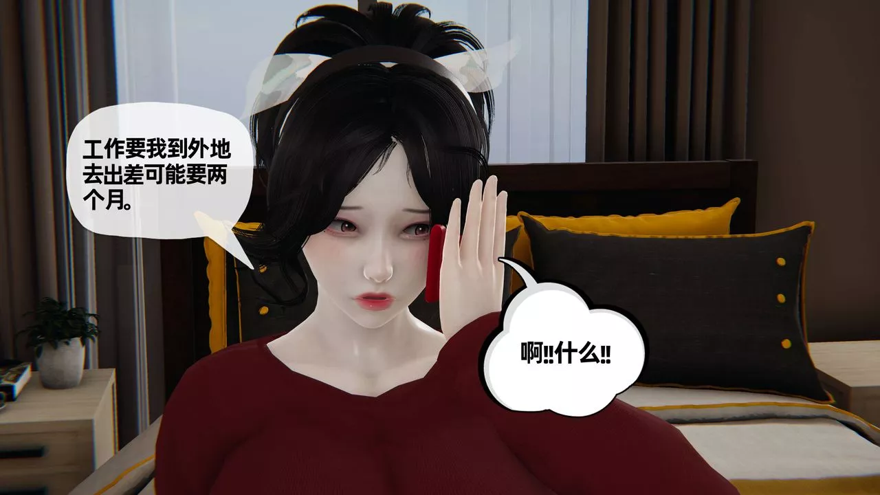 [3D]媽媽是健身教練第27話