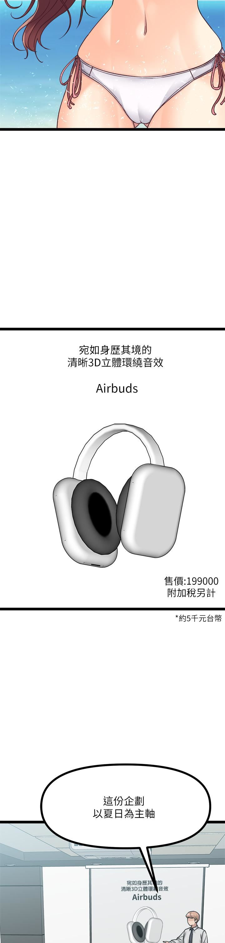 原味拍卖第24话-葛格，我好热…