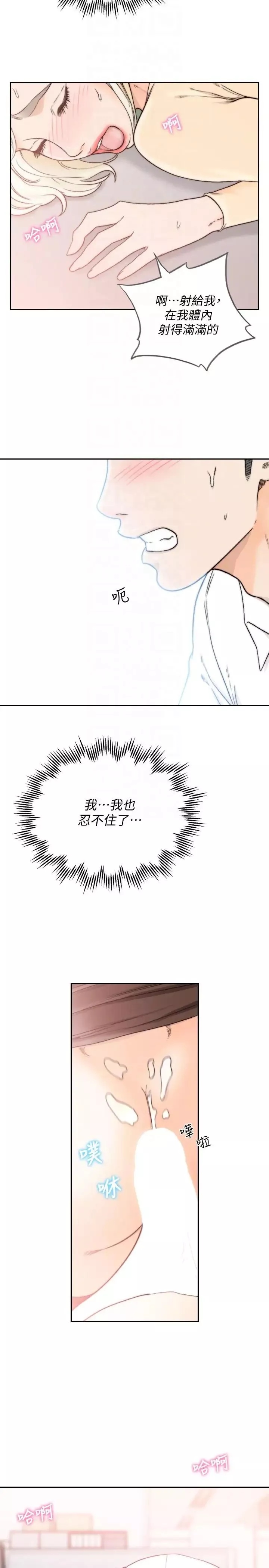 前女友-第30话-珠里妳怎么会在这里 - 图片 13