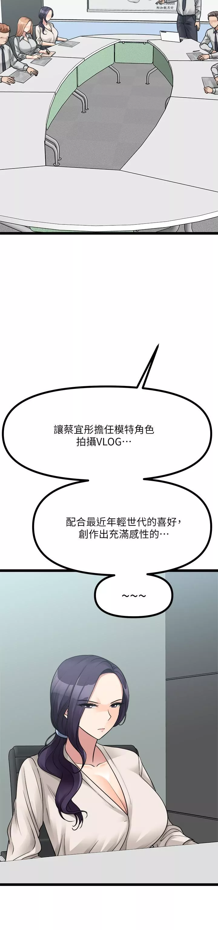 原味拍賣第24話-葛格，我好熱…