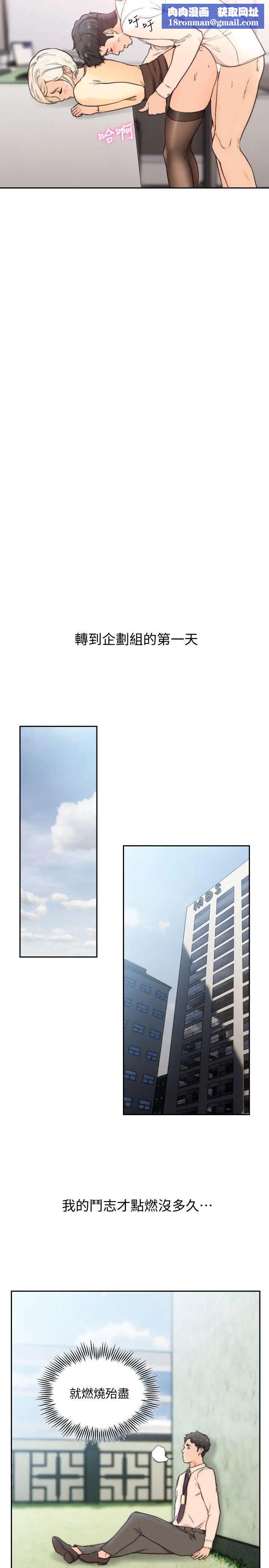 前女友第30話-珠里妳怎麼會在這裡