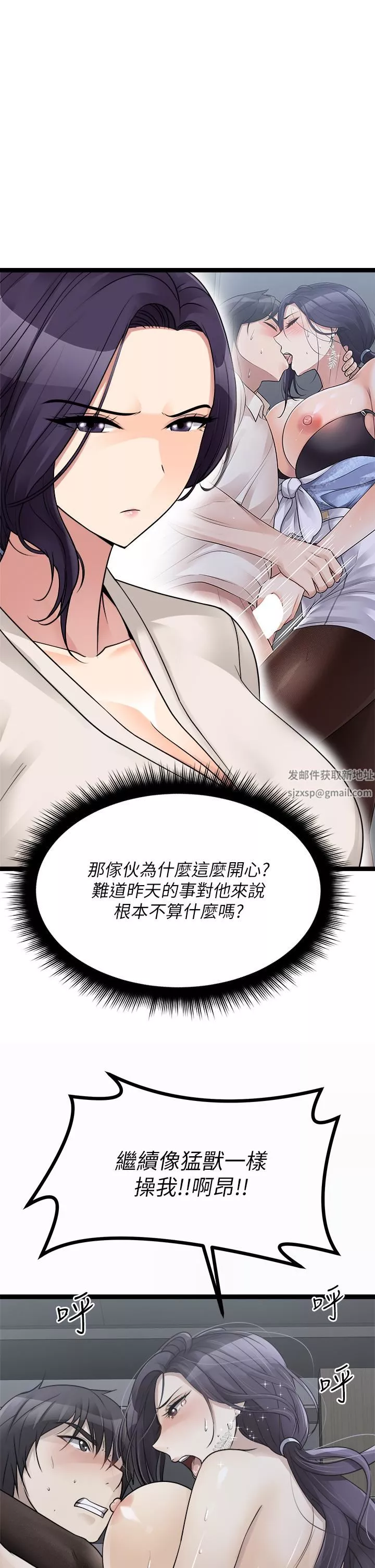 原味拍賣第24話-葛格，我好熱…