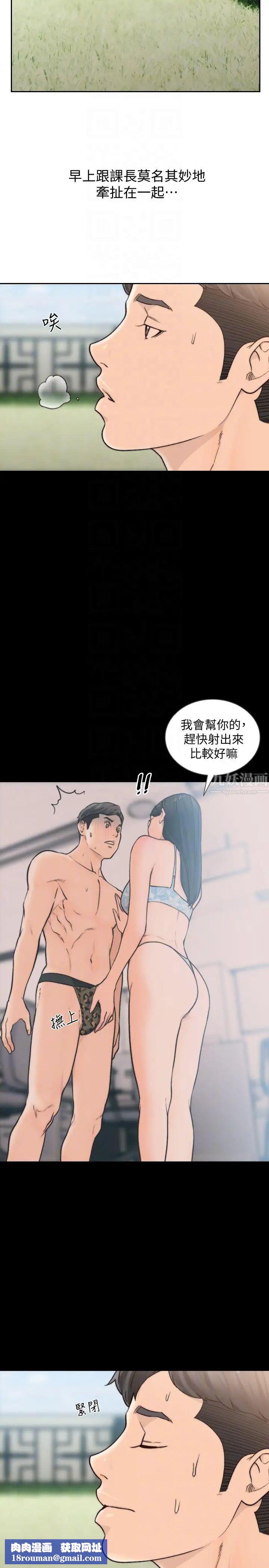 前女友第30话-珠里妳怎么会在这里