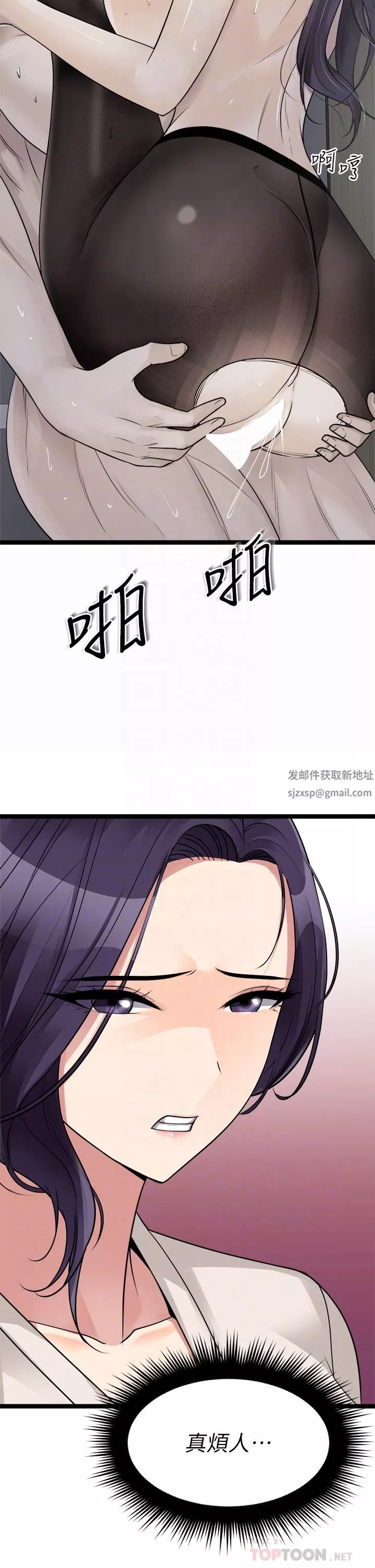原味拍卖-第24话-葛格，我好热… - 图片 6