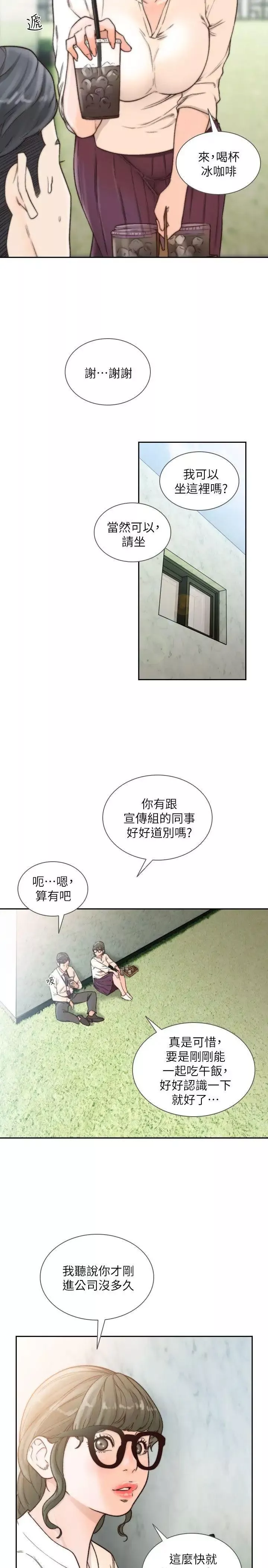 前女友-第30话-珠里妳怎么会在这里 - 图片 18