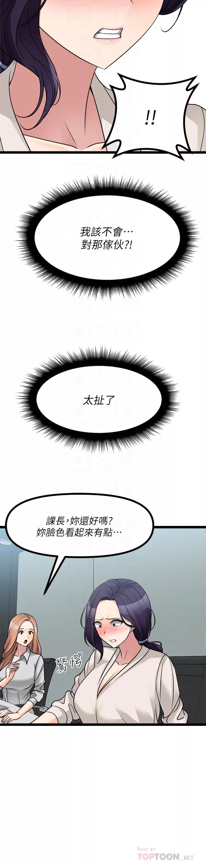 原味拍賣第24話-葛格，我好熱…