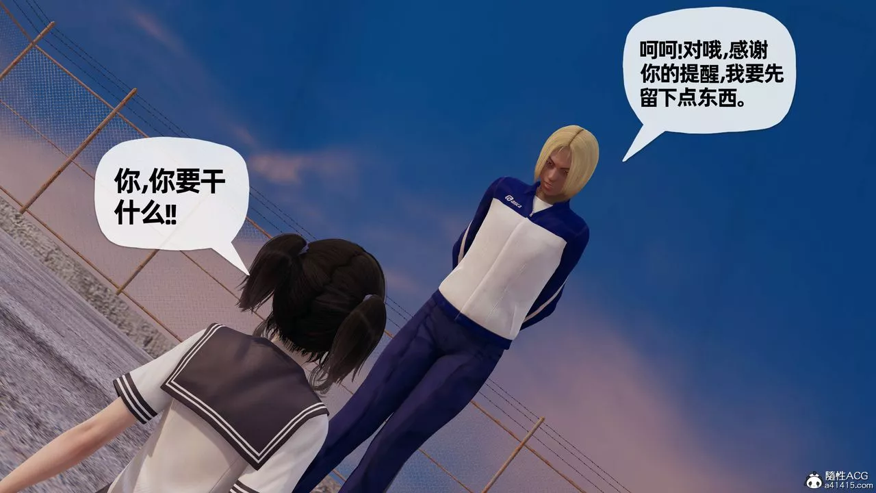 [3D]媽媽是健身教練第27話