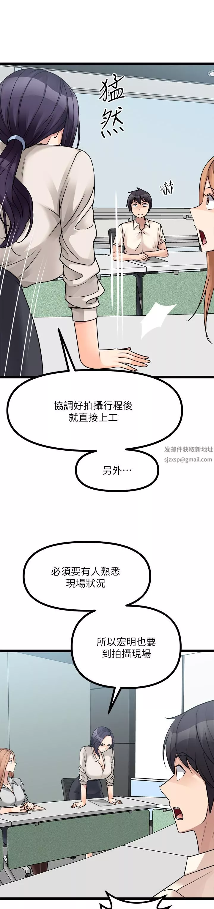 原味拍卖-第24话-葛格，我好热… - 图片 11