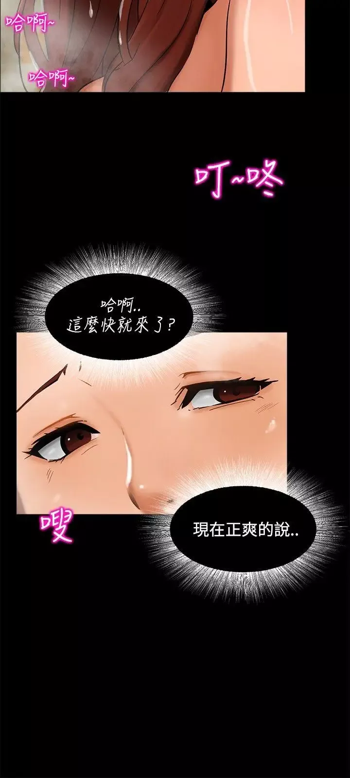 无眠之夜-第3话 - 图片 3