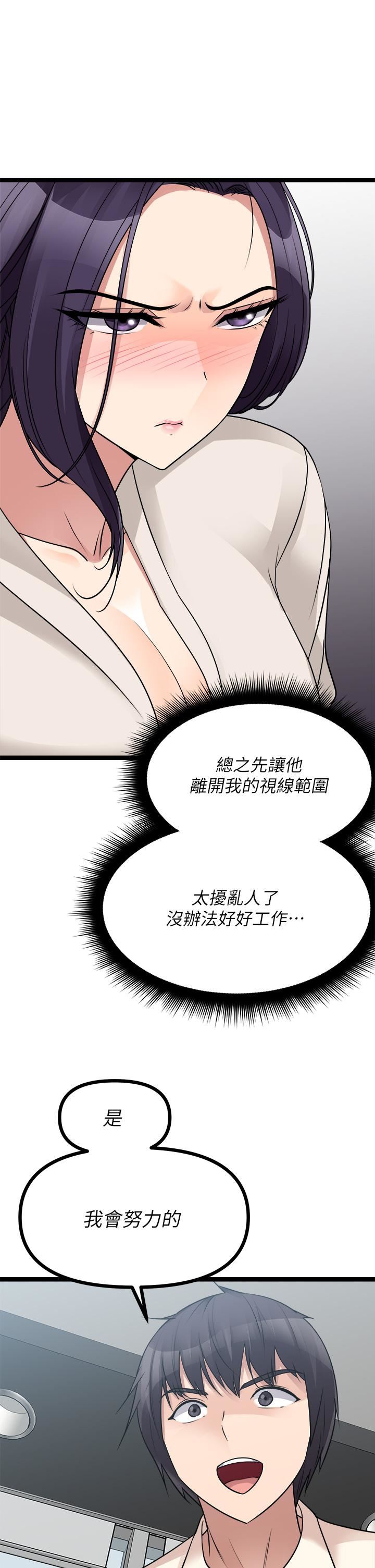 原味拍卖第24话-葛格，我好热…