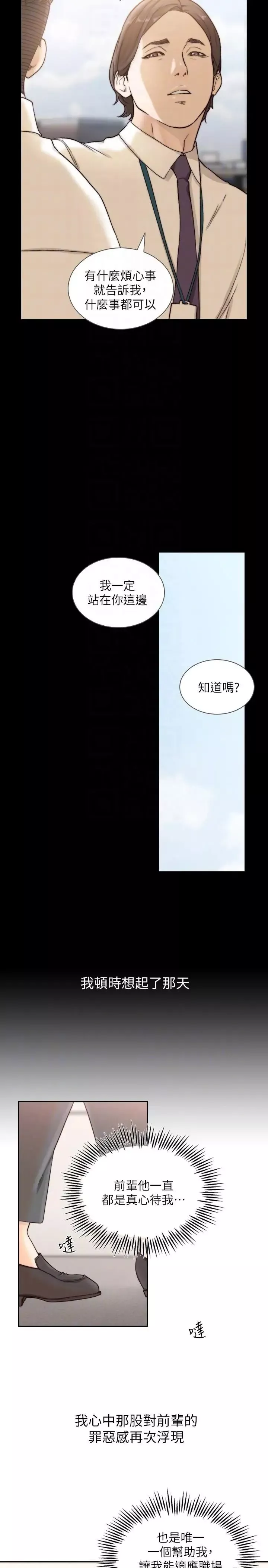 前女友-第30话-珠里妳怎么会在这里 - 图片 23