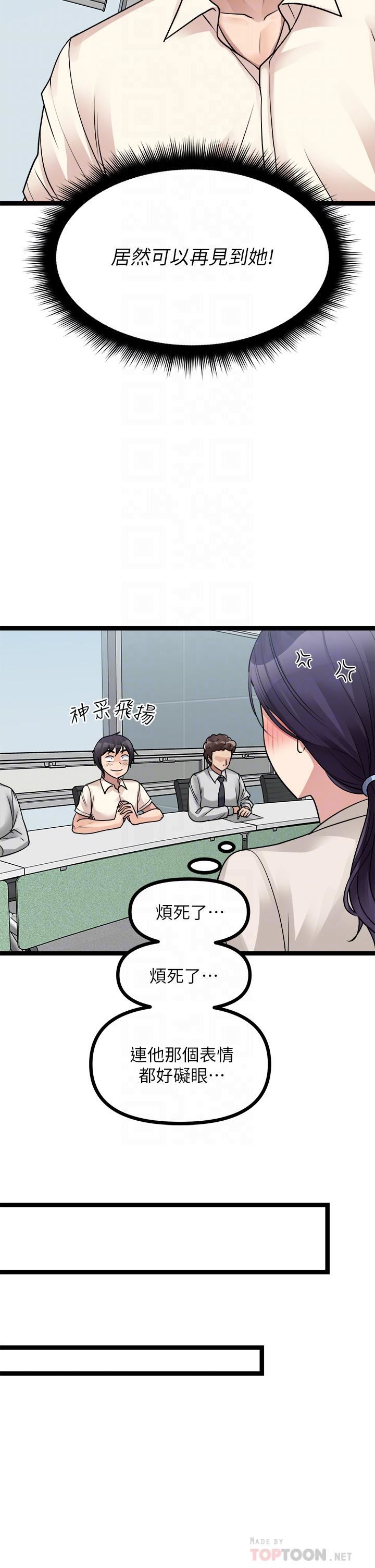 原味拍卖第24话-葛格，我好热…