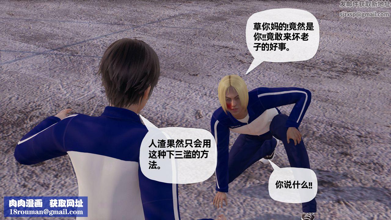 [3D]妈妈是健身教练第27话