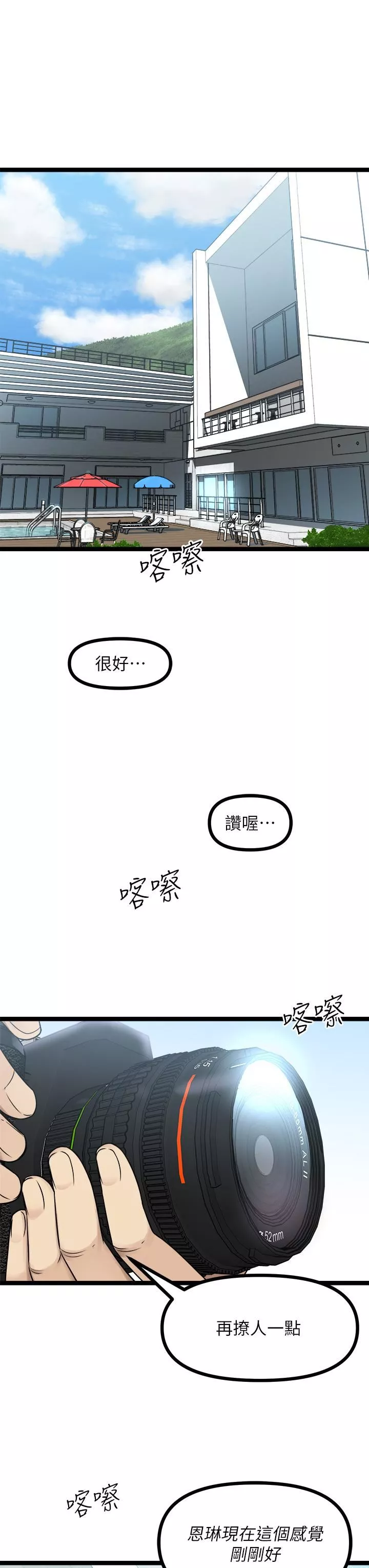 原味拍卖-第24话-葛格，我好热… - 图片 15