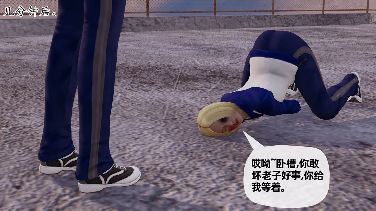 [3D]妈妈是健身教练-第27话 - 图片 26