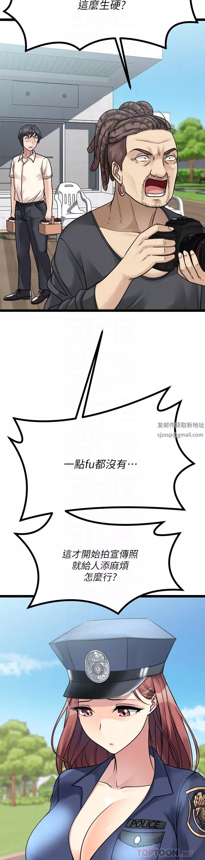 原味拍賣第24話-葛格，我好熱…