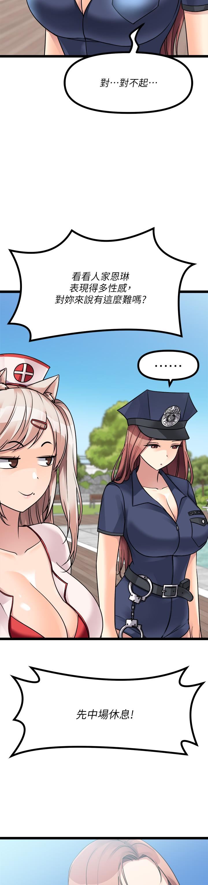 原味拍卖第24话-葛格，我好热…